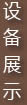 ʯ�ļӹ��O(sh��)��